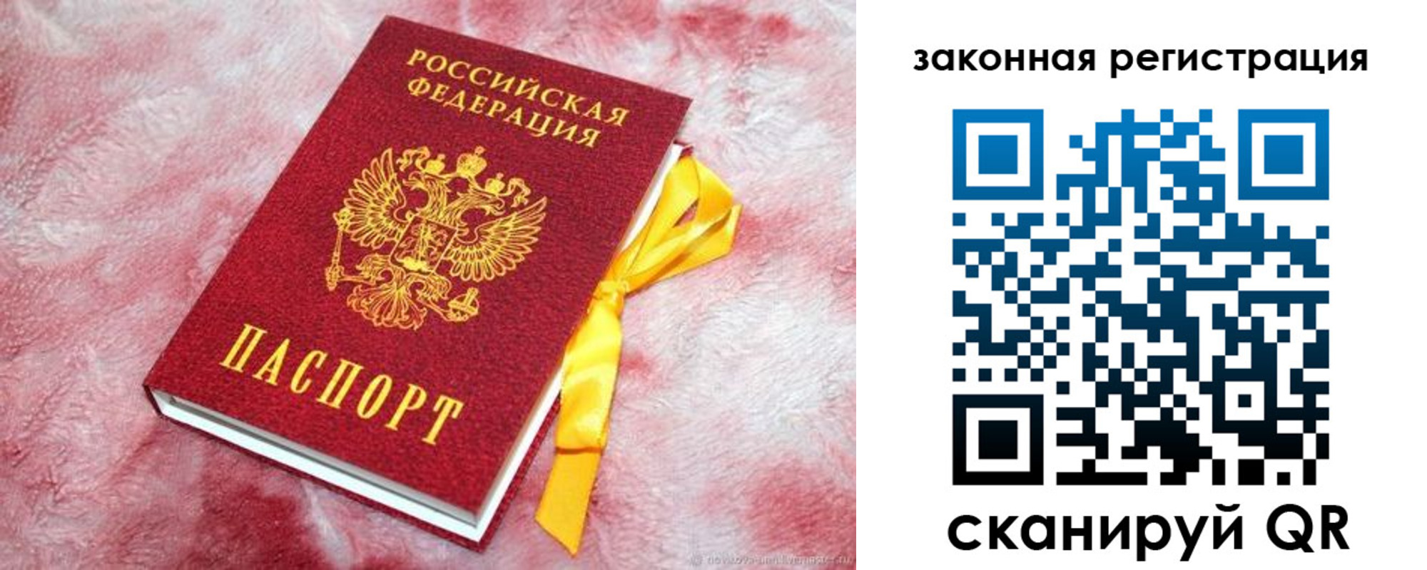 временная регистрация собственник в Закаменске
