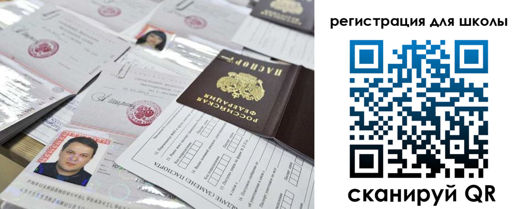 временная регистрация для всех в Закаменске