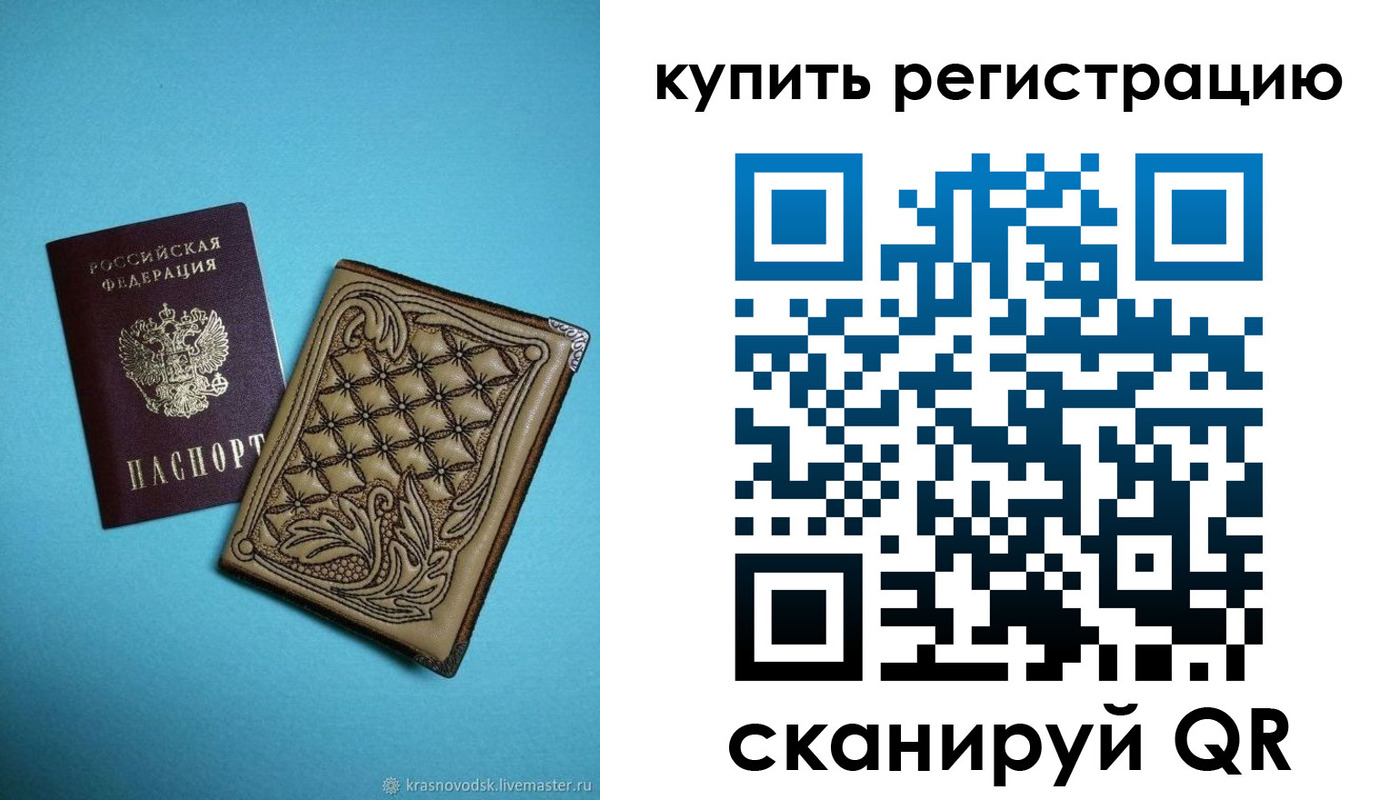 прописка в квартире в Закаменске
